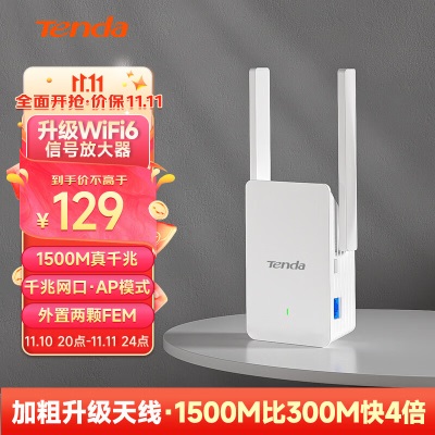 腾达（Tenda）A18 1200M WiFi信号放大器 5G双频 无线扩展器 中继器 信号增强器a46