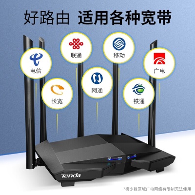 腾达（Tenda）路由器千兆 AC1200M家用无线 5G双频Wi-Fi AC11双千兆 穿墙 增强型路由a46