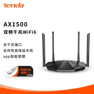 腾达（Tenda）AC5 新版本 1200M 无线路由器 5G双频智能路由a46