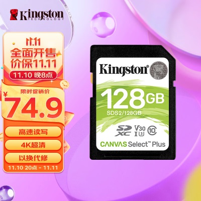 金士顿（Kingston）128GB SD存储卡 U3 V30 相机内存卡 高速sd卡大卡 4K超高清拍摄a43