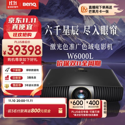 明基（BenQ）W4000投影仪家用 4K 色准家庭影院（3000流明 HDR10+a45