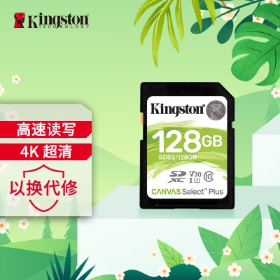 金士顿（Kingston）128GB SD存储卡 U3 V30 相机内存卡 sd卡大卡 支持4K 高速连拍a43