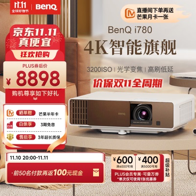 明基（BenQ）i780 投影仪 投影仪家用 投影机（4K超高清 3200流明 支持侧投 HDR10+HLG 智慧调光a45