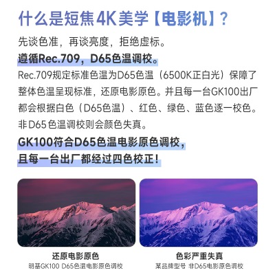 【4K性价比之选】明基 （BenQ）GK100 智能美学4K电影机 投影仪家用（短焦 自动对焦 梯形校正 MEMCa45