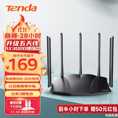 腾达（Tenda）F3 300M 无线路由器 WiFi无线穿墙a46