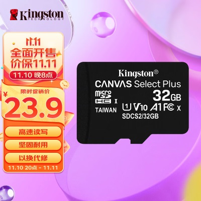 金士顿（Kingston）32GB 读速95MB/s U1 A1 switch内存卡a43