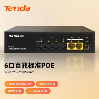 腾达 Tenda SG10PC 10口千兆8口PoE供电交换机 双上联智能监控摄像头专用a46