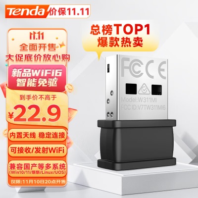 腾达（Tenda）WiFi6免驱动 usb无线网卡 内置智能天线 台式机笔记本电脑无线wifi接收器a46