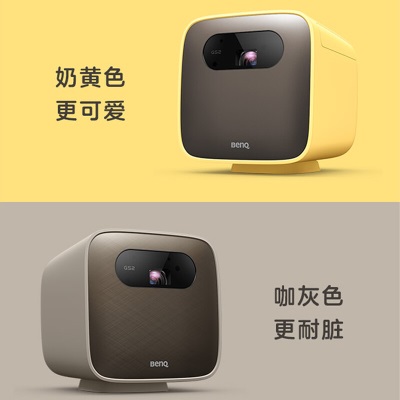 明基（BenQ）GS2 咖灰款 三防亲子投影仪 投影仪家用（防水防摔防尘 自动对焦 梯形校正 手机投影a45