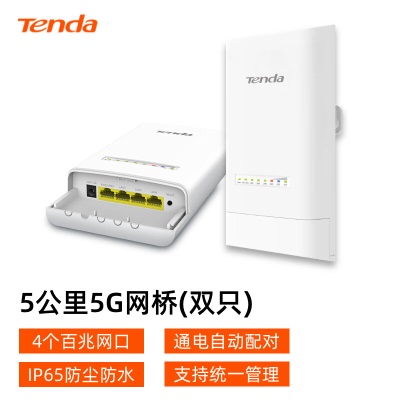 腾达（Tenda）O1-2.4G套装 300M电梯监控专用无线网桥CPE 室外WiFi传输覆盖APa46