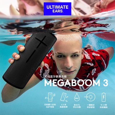 罗技（Logitech）UE MEGABOOM3 无线蓝牙音箱 360°环绕立体声 防水防尘 大音量 强劲低音a41