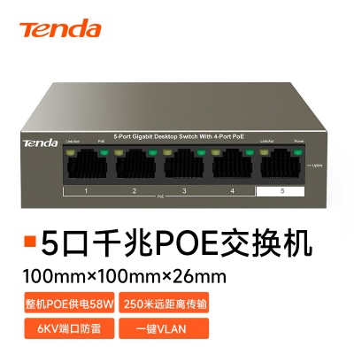 腾达 Tenda TEF1110P-8-63W 10口百兆8口PoE供电交换机 双上联监控专用a46