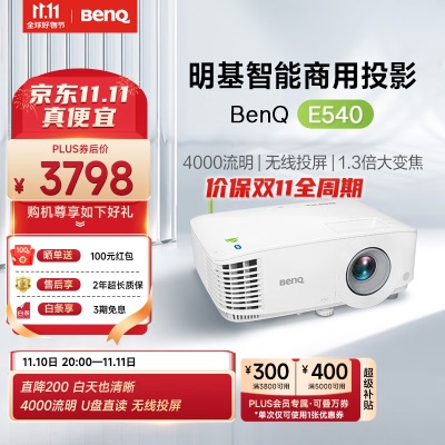 明基（BenQ）E582 智能投影仪 投影机 投影仪办公（1080P全高清 手机ipad投屏 3600流明 双频Wifia45