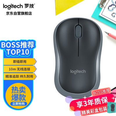 罗技（Logitech）M220 静音鼠标 无线鼠标 办公鼠标 对称鼠标 带无线微型接收器a41