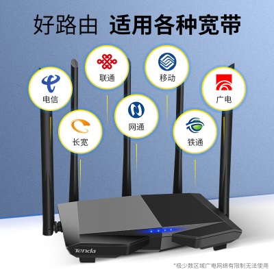 腾达（Tenda）AC7 1200M 穿墙增强型 无线路由器 家用5G双频 智能游戏路由a46