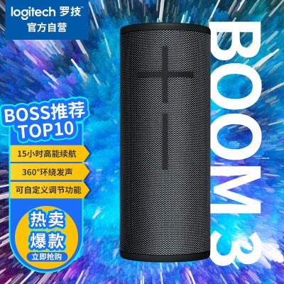 罗技（Logitech）UE BOOM3 超便携无线蓝牙音箱 360°环绕立体声 浑厚重低音 防水防尘可漂浮a41