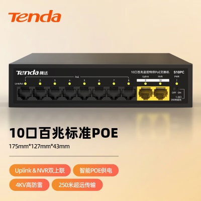 腾达 Tenda TEF1110P-8-63W 10口百兆8口PoE供电交换机 双上联监控专用a46