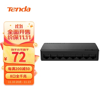 腾达（Tenda）S108/8口百兆交换机/家用宿舍交换器/监控网络网线分线器/分流器/兼容摄像头a46