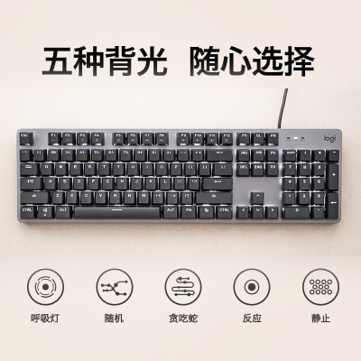 罗技（Logitech）K845 机械键盘 有线键盘 游戏办公键盘 104键 全尺寸 单光 黑色 TTC轴a41