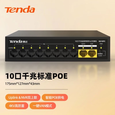 腾达 Tenda TEF1106P-4-63W 6口百兆4口PoE供电交换机 双上联监控专用a46