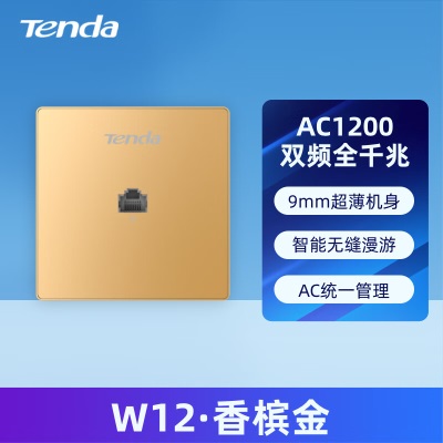 腾达（Tenda）【WIFI6 吸顶AP】i27 AX3000双频千兆别墅酒店商用路由器WiFi全覆盖大功率5Ga46