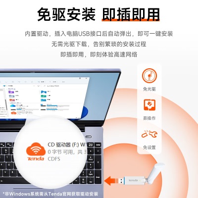 腾达（Tenda）WiFi6智能免驱 usb无线网卡 外置高增益天线 台式机笔记本电脑无线wifi接收器a46