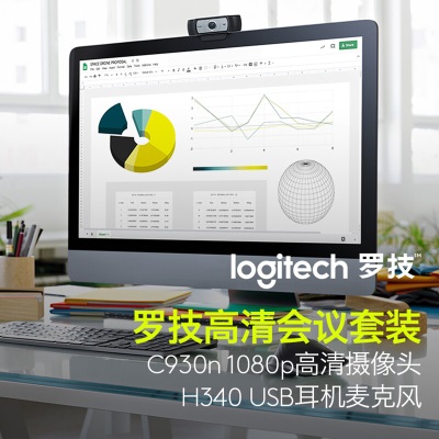 罗技（Logitech）个人网络会议高清远程会议套装T21 (C930n 1080P高清广角摄像头+ H340 USB耳机麦克风）a41