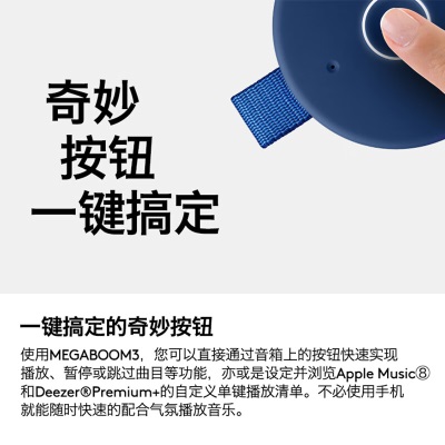 罗技（Logitech）UE MEGABOOM3 无线蓝牙音箱 360°环绕立体声 防水防尘 大音量 强劲低音a41