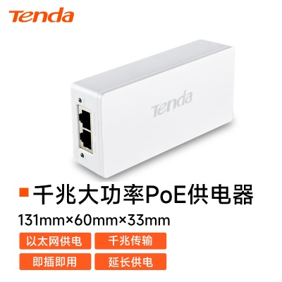 腾达（Tenda）PoE15Fa46