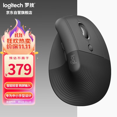 罗技（Logitech）Lifta41