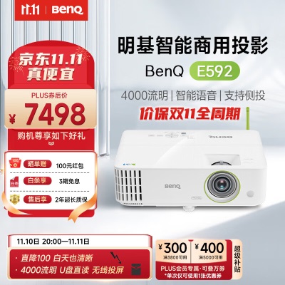 明基（BenQ）E520 智能投影仪 投影仪办公 投影仪家用 手机投屏（3600流明 手机ipad平板投屏a45