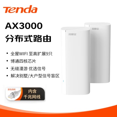 腾达(Tenda)千兆分布式路由器 AX3000高速子母路由 全屋WiFi6 别墅大户型覆盖 一键Mesh组网a46