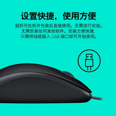 罗技（Logitech）M110 鼠标 有线鼠标 办公鼠标 轻音鼠标 对称鼠标a41