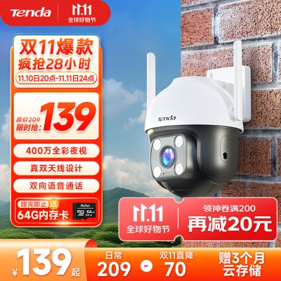 腾达（Tenda）CP3 Pro 300万像素2K超高清无线监控摄像头 家用智能网络监控器摄像机a46