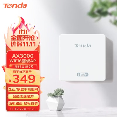 腾达（Tenda）【WIFI6 吸顶AP】i27 AX3000双频千兆别墅酒店商用路由器WiFi全覆盖大功率5Ga46