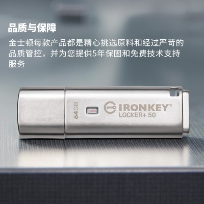 金士顿（Kingston）64GB USB3.2 Gen1 U盘 IKLP50 256位AES专业硬件加密a43