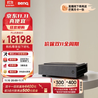 明基（BenQ）i967L 4K激光电视投影仪 4K家庭影院 (含100英寸激光抗光硬屏）a45