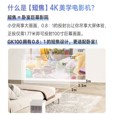 【4K性价比之选】明基 （BenQ）GK100 智能美学4K电影机 投影仪家用（短焦 自动对焦 梯形校正 MEMCa45