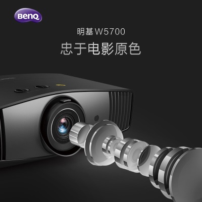 明基（BenQ）W5700 投影仪 投影仪家用 家庭影院（4K超高清 DCI广色域 ISF认证 运动补偿a45