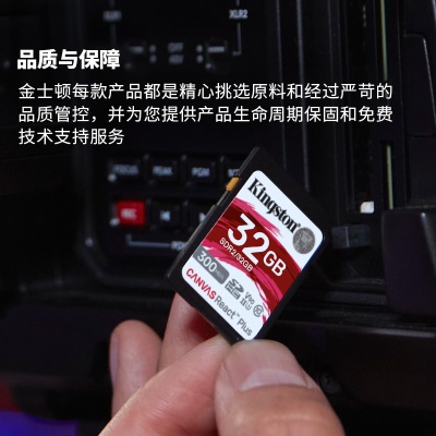 金士顿（Kingston）32GB SD存储卡 U3 V90 8K 相机内存卡 高速sd卡大卡a43