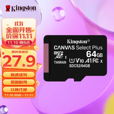 金士顿（Kingston）64GB TF（MicroSD）存储卡 U1 C10 A1a43