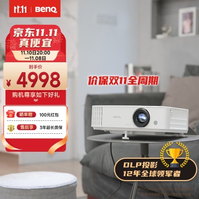 明基（BenQ）TH690SX 投影仪 投影仪家用 游戏投影 （0.65DMD 4LED光源 短焦a45