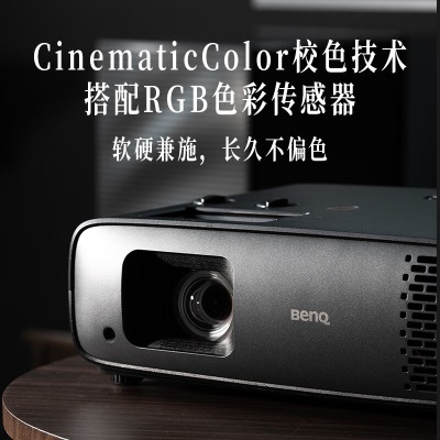 明基（BenQ）W4000投影仪家用 4K 色准家庭影院（3000流明 HDR10+a45