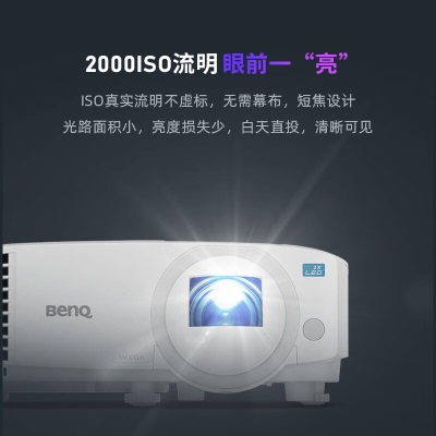 明基（BenQ）TW500ST投影仪 商务投影仪 会议教培商铺a45