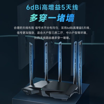 腾达（Tenda）AX1 Pro WiFi6无线路由器 1500M智能5G双频 家用五天线穿墙游戏路由a46