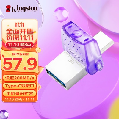 金士顿（Kingston）64GB USB3.2 Gen1 Type-C 大容量手机U盘a43