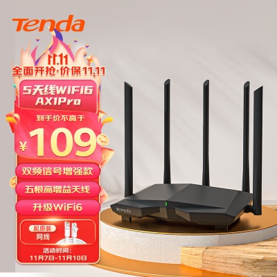 腾达（Tenda）AC5 新版本 1200M 无线路由器 5G双频智能路由a46