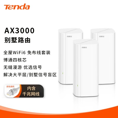 腾达(Tenda)千兆分布式路由器 AX3000高速子母路由 全屋WiFi6 别墅大户型覆盖 一键Mesh组网a46