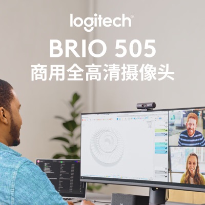 罗技（Logitech）Brio 500 全高清1080P网络摄像头 电脑摄像头 台式机摄像头 会议摄像头 家用摄像头a41