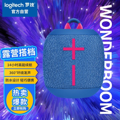 罗技（Logitech）UE WONDERBOOM3 蓝牙音箱 360°环绕立体声 防水防尘可漂浮 坚固耐用a41